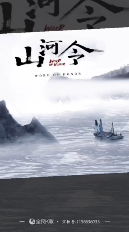 #山河令OST# #电视剧山河令#顾湘哔哩哔哩bilibili