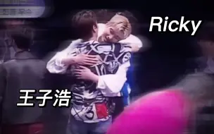 Descargar video: 王子浩&Ricky 哥哥弟弟总是在一起哈哈哈（圈地自萌，都给我出道！！！