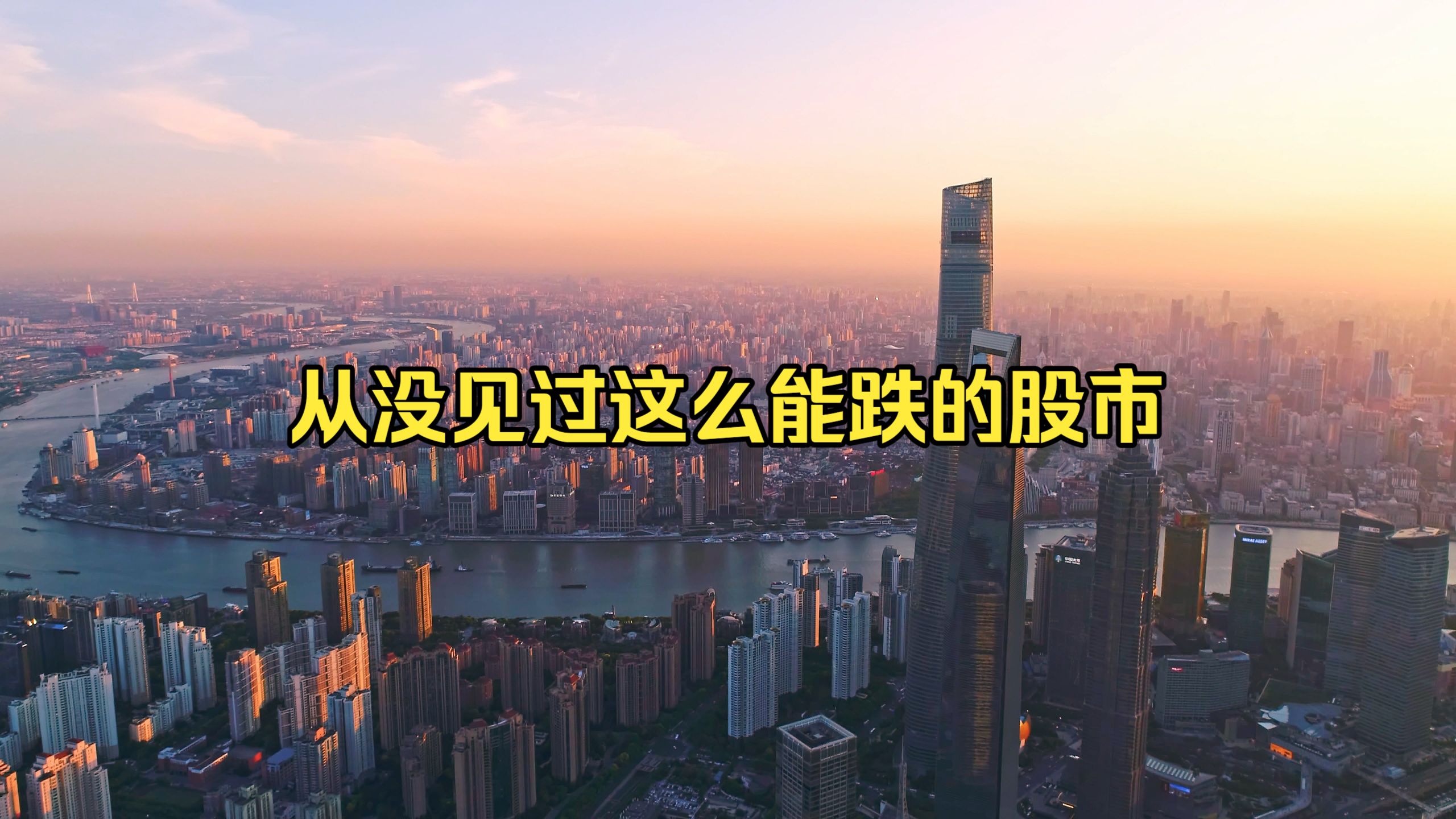 10.12收评：缩量大跌，这A股走势也是没谁了！等止跌吧