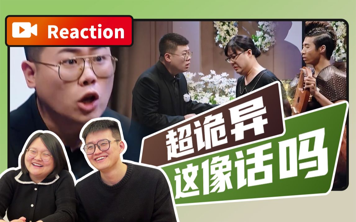 [图]【Reaction】这位父亲到底什么身份啊喂【父亲的葬礼】