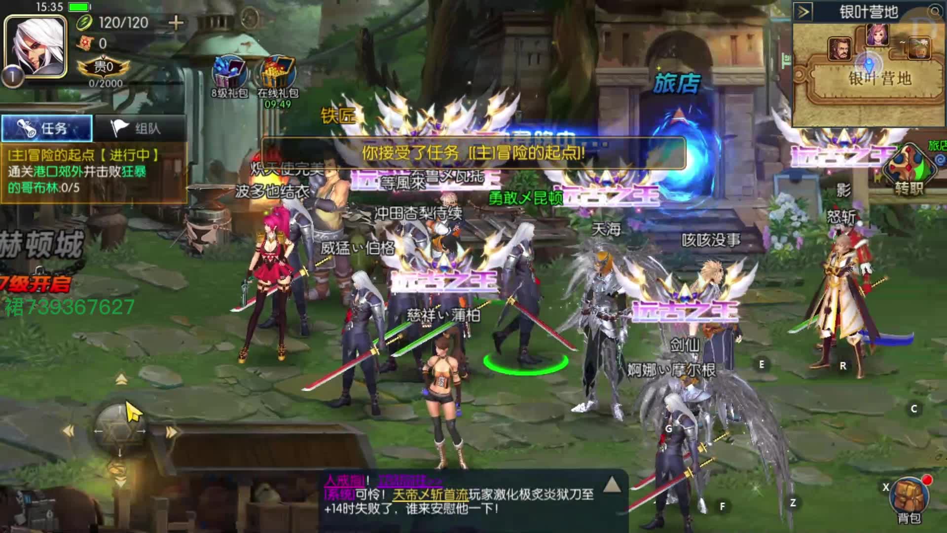 无限版dnf手游阿拉德之怒私服开启我的阿拉德之怒bt之旅第十章第十三