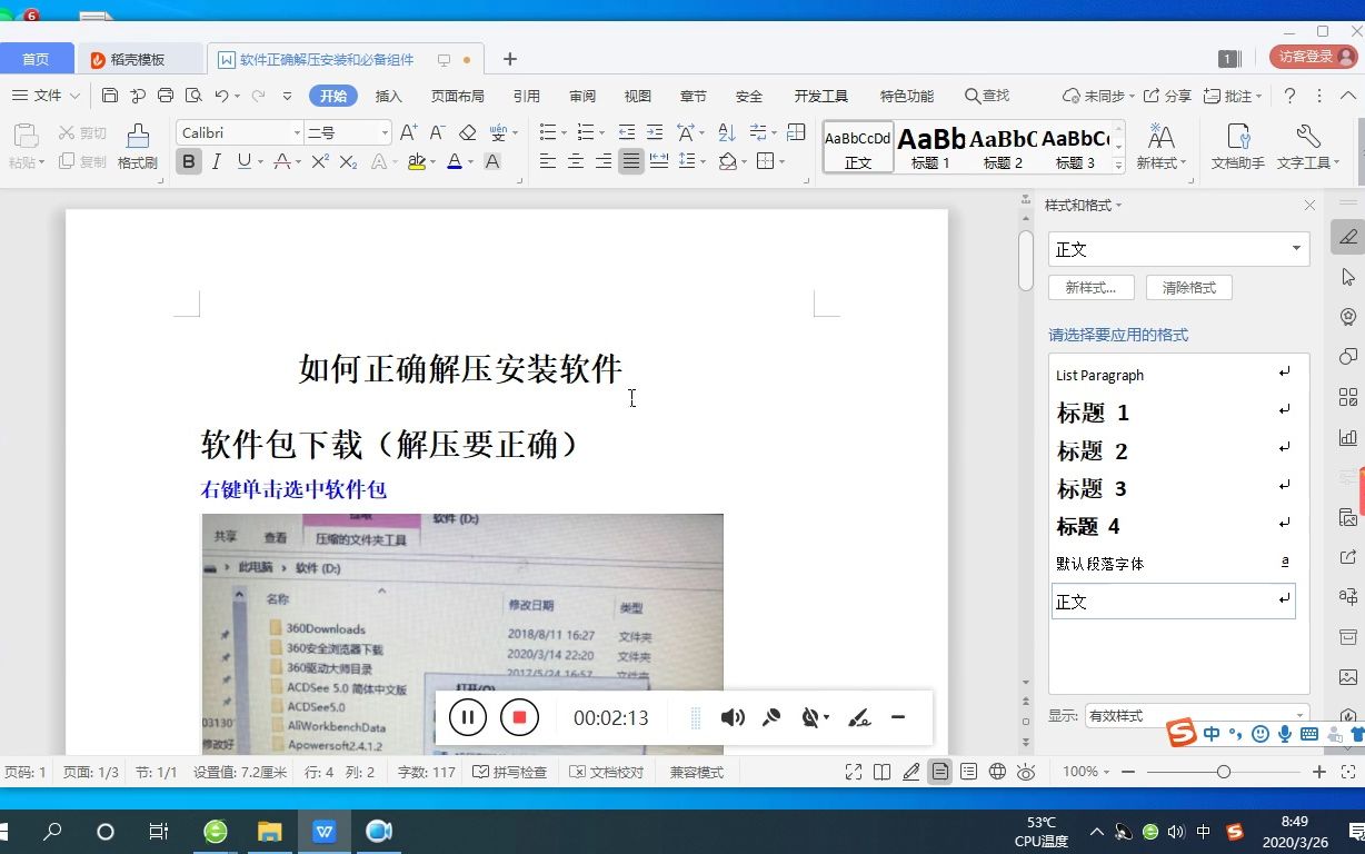 叮咚淘如何正确解压运行教程 软件制作数据包配合 滴答上传 可解决 淘上淘 拼上淘 1688上淘 抖音上淘 可进行天猫店铺上传哔哩哔哩bilibili