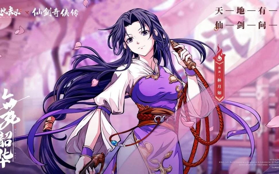 联动林月如pvp使用初测体感!风评小逆转?