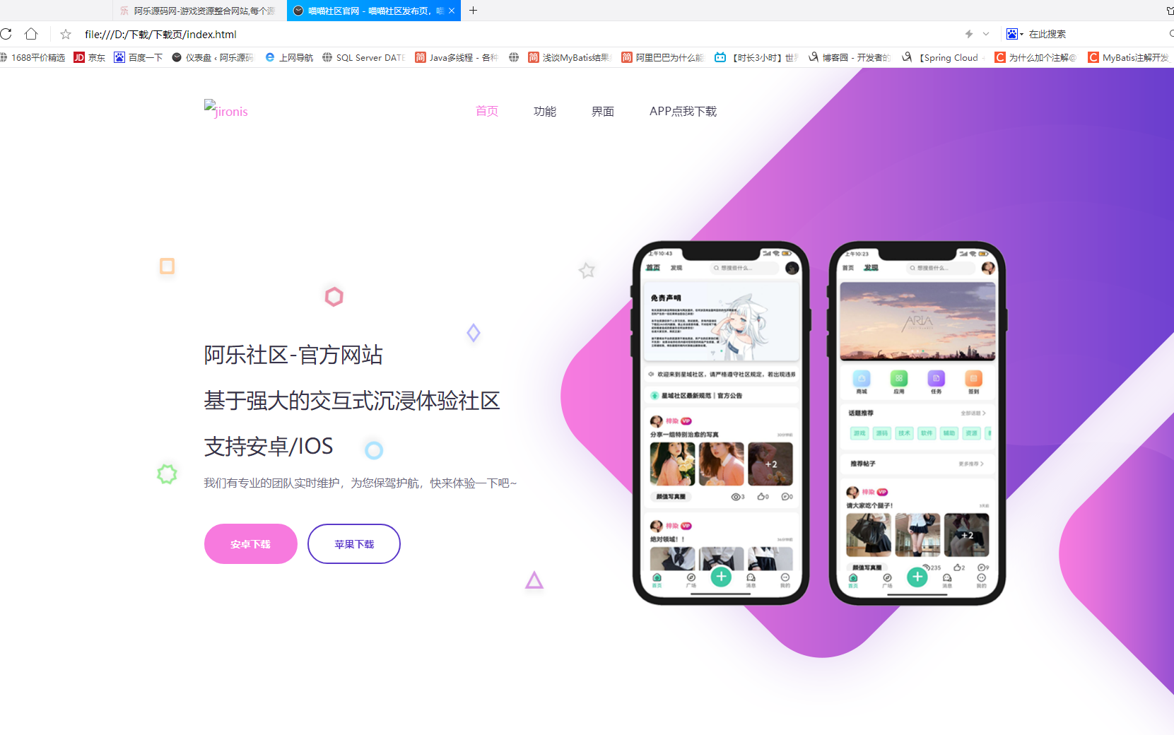 免费 分享 app官网下载页面源码哔哩哔哩bilibili