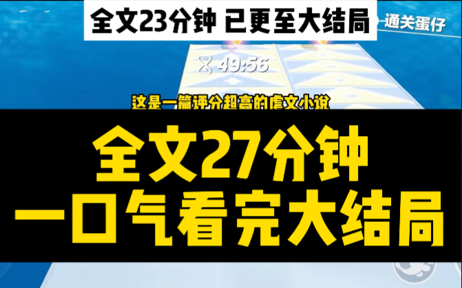 【虐文已更新】真心相爱的人却不能在一起,是怎样一种体验?哔哩哔哩bilibili