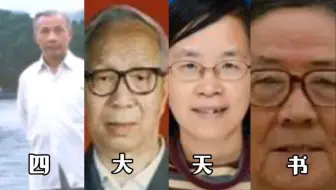 机 械 四 大 天 书