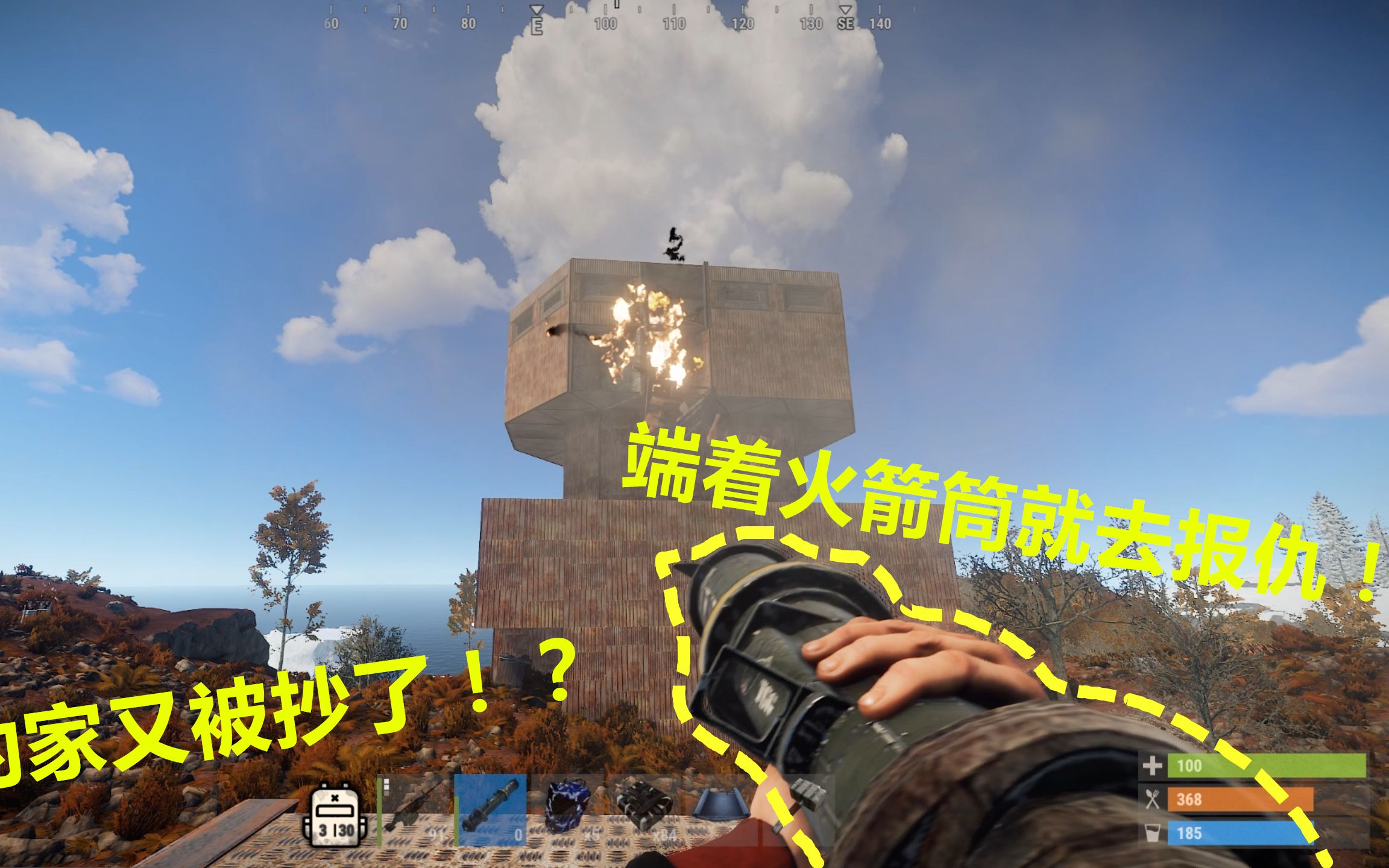 腐蚀RUST26:我的家又被抄了!看来不能手下留情了啊哔哩哔哩bilibili