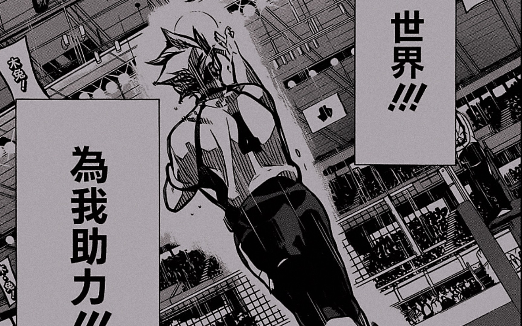 【排球少年/木兔光太郎】接下来,是王牌的时间!_哔哩哔哩_bilibili