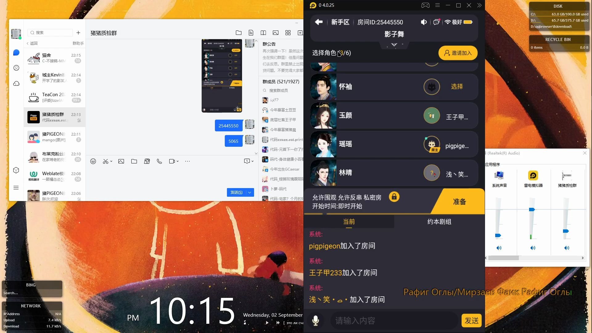 直播回放20200902百变大侦探影子舞