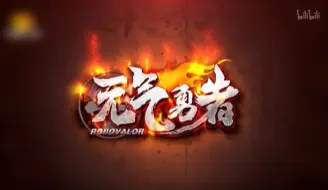 Download Video: 霹雳勇士之元气勇者