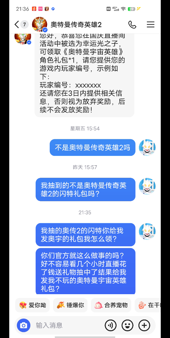 看看这垃圾乐堂,真会做活动,直播抽奖这么玩的吗?手机游戏热门视频