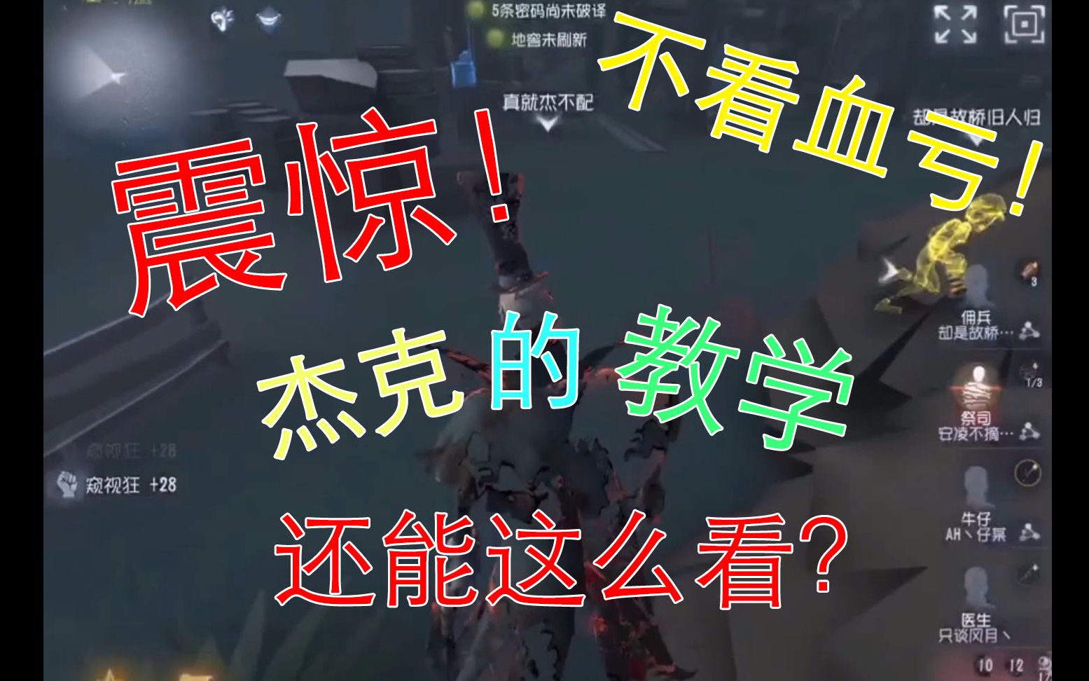 【S牌杰克】杰皇用另一种方式教你玩杰克! 一看就会!哔哩哔哩bilibili