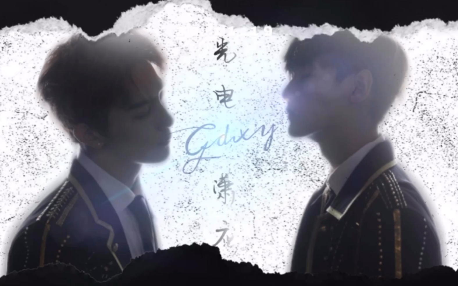 光电潇应翟潇闻夏之光牵着你的手走遍大街小巷