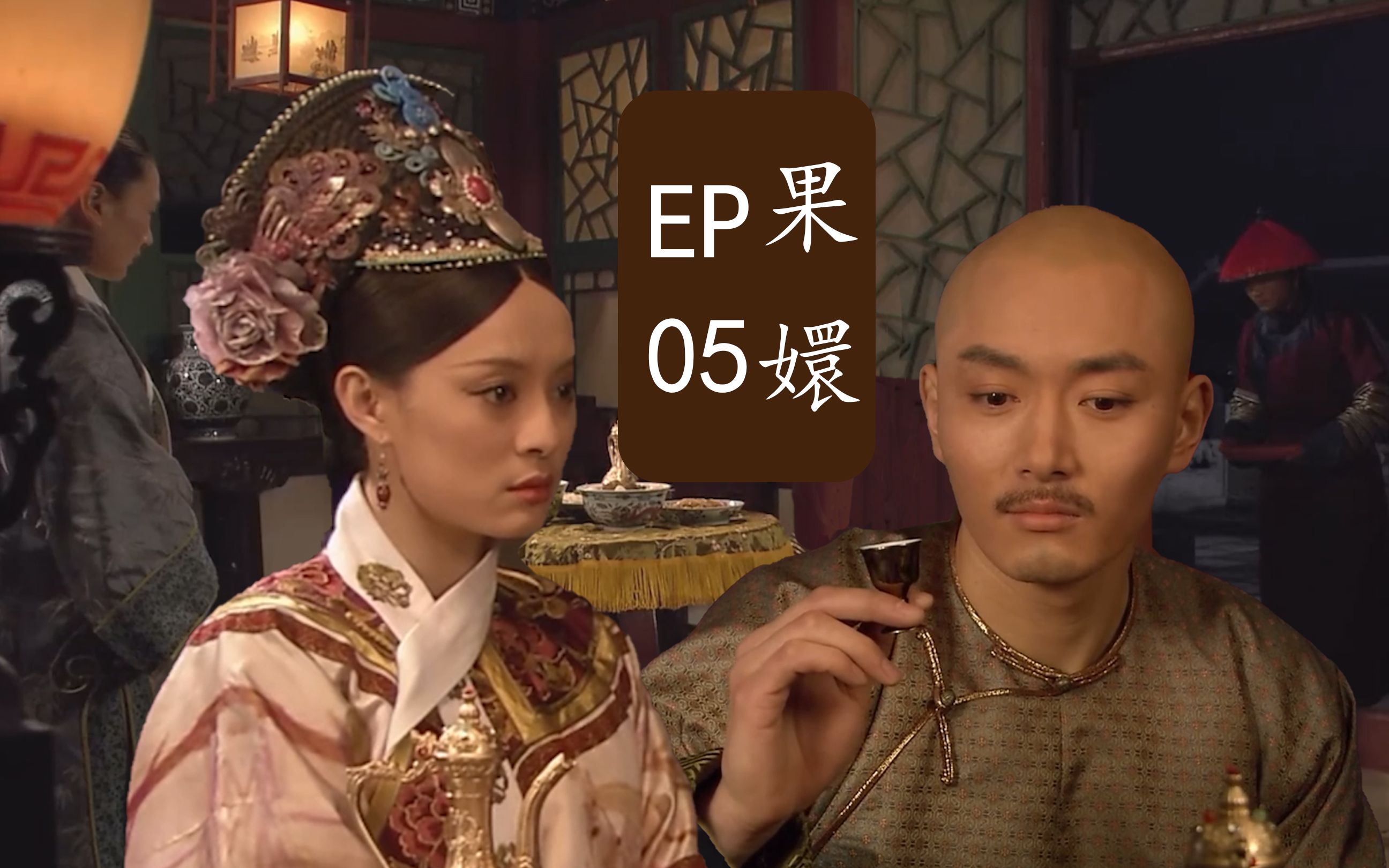 [图]【果嬛】EP05 边塞一别三年，等来的却是泪洒桐花台（桐花台高虐预警）