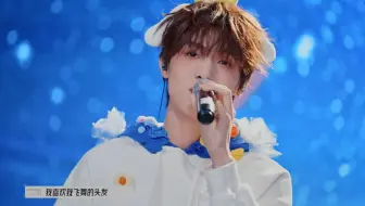 【张泽禹】《下一个天亮》cover  种子已成扶桑树，大人的世界欢迎你