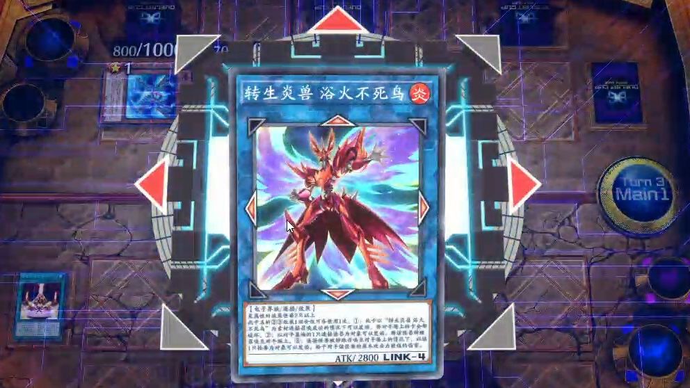 【转生炎兽】超·转生link召唤!