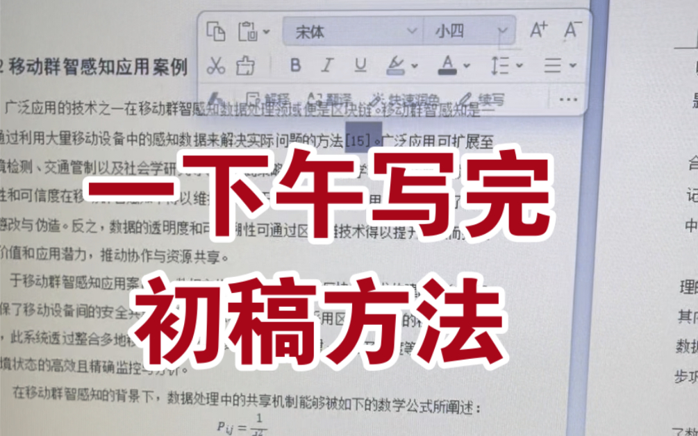 本科毕业论文怎么写?不要把毕业论文想的太复杂了!哔哩哔哩bilibili