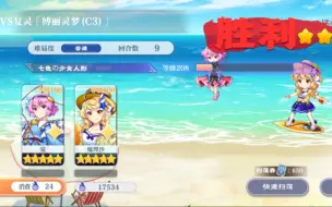 Video herunterladen: 【东方归言录】觉沙无开锁挂件拖锁流24c9t泳觉恋复灵