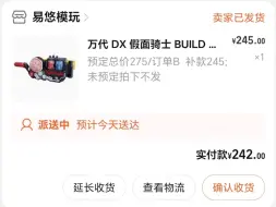 Download Video: build再版坐等到货↖(^ω^)↗！！！！马上就可以玩了，开心！！！