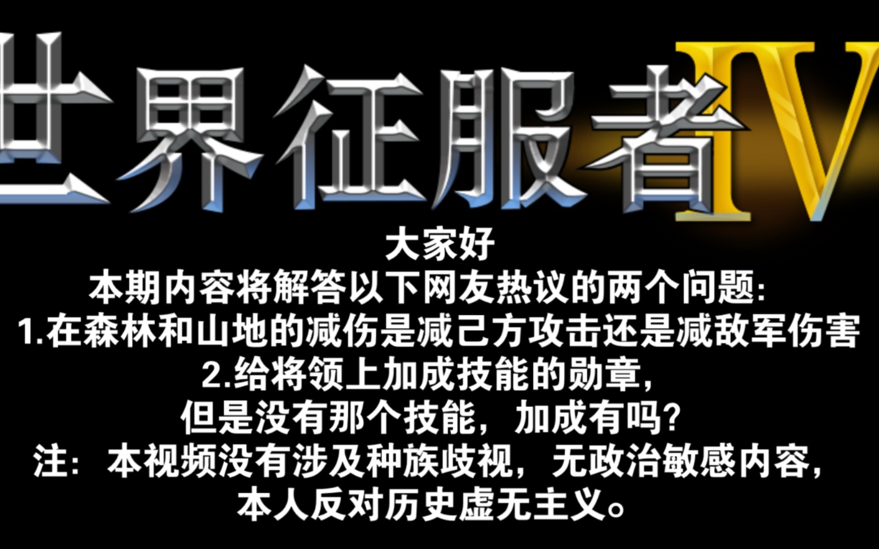 [图]世界征服者4：你可能一直这么做，但其实是错的。