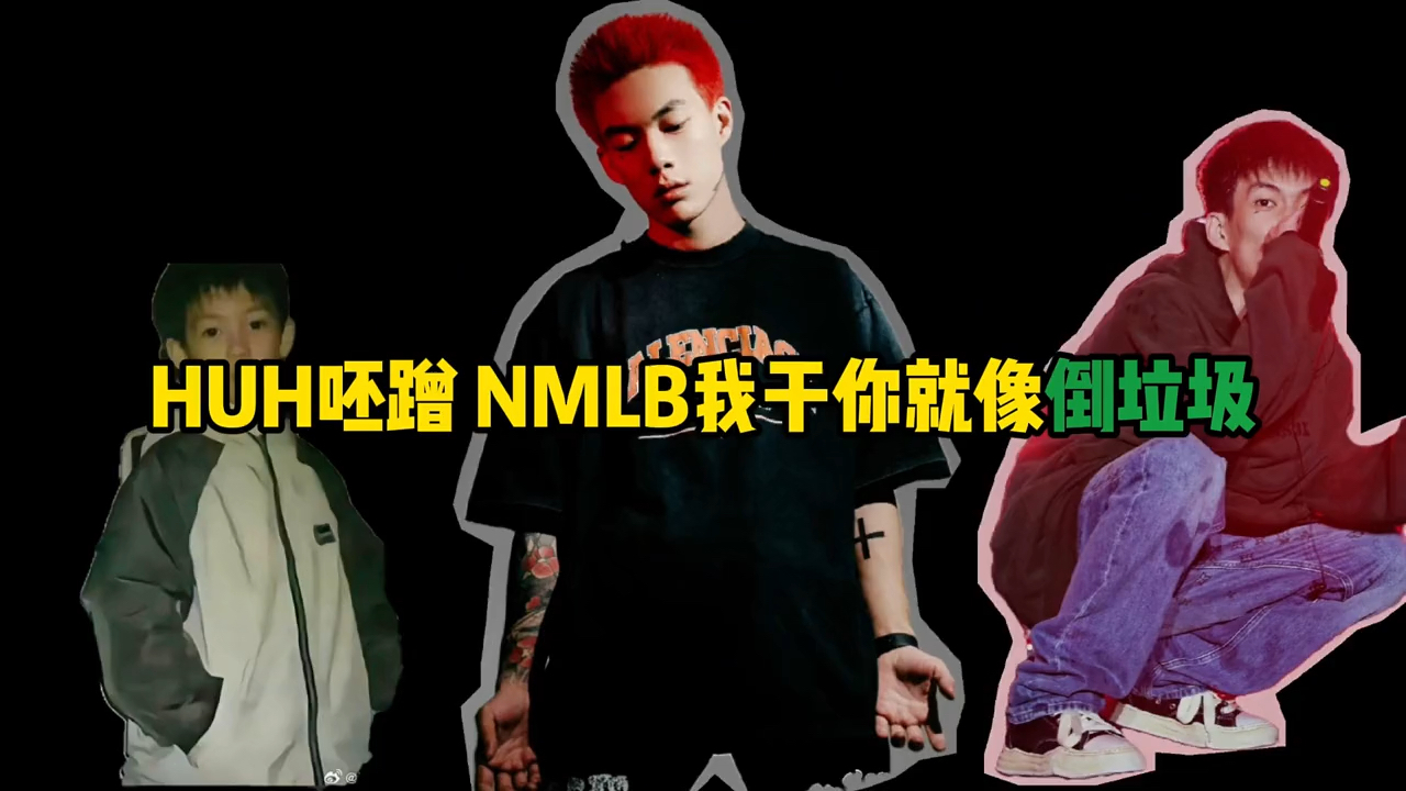 回顾经典,贝贝diss赵辰龙