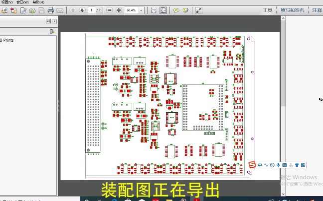 电子哥从电路板画图软件中,导出丝印层装配图,方便器件的焊接哔哩哔哩bilibili