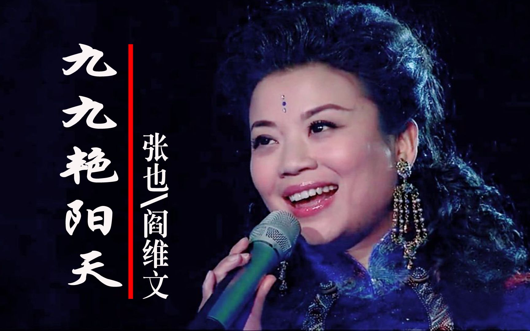 老电影《柳堡的故事》插曲《九九艳阳天》,展现战争中的爱情