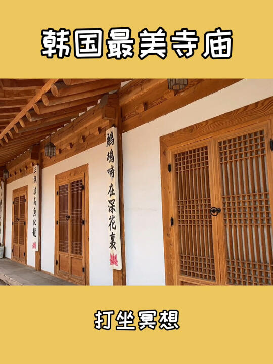 [图]首尔景福宫｜韩国大雄殿｜曹溪寺｜五一小长假