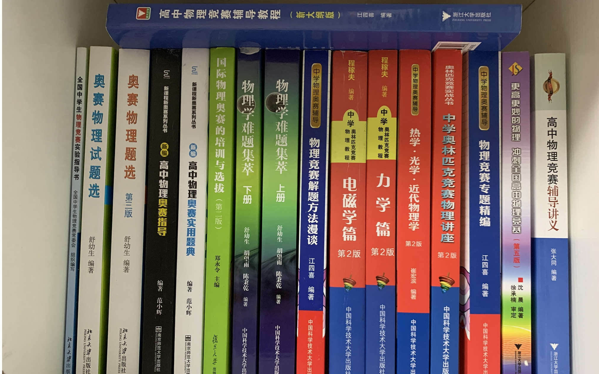 物理竞赛教程 边讲边做 分时切割版 物理竞赛 张大同 小绿皮 绿皮哔哩哔哩bilibili