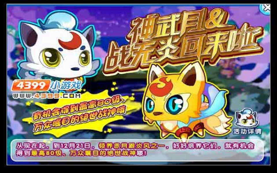 奥拉星这些bgm你熟悉吗?