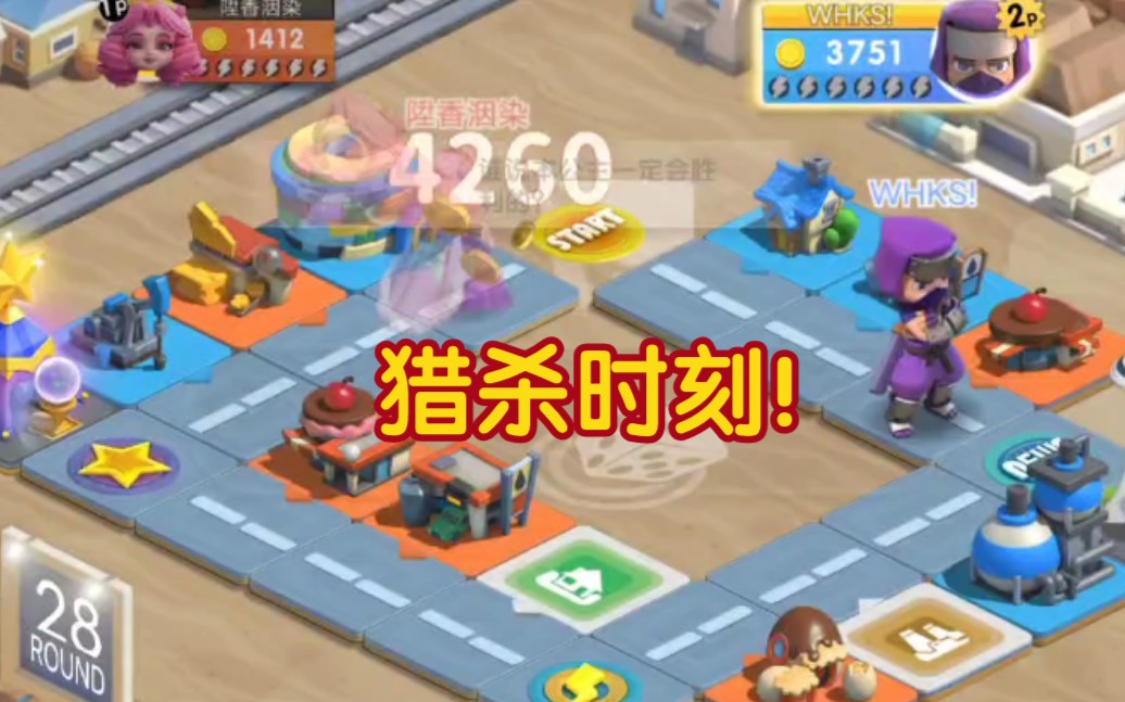 猎杀时刻!大富翁 微信版 极速1v1