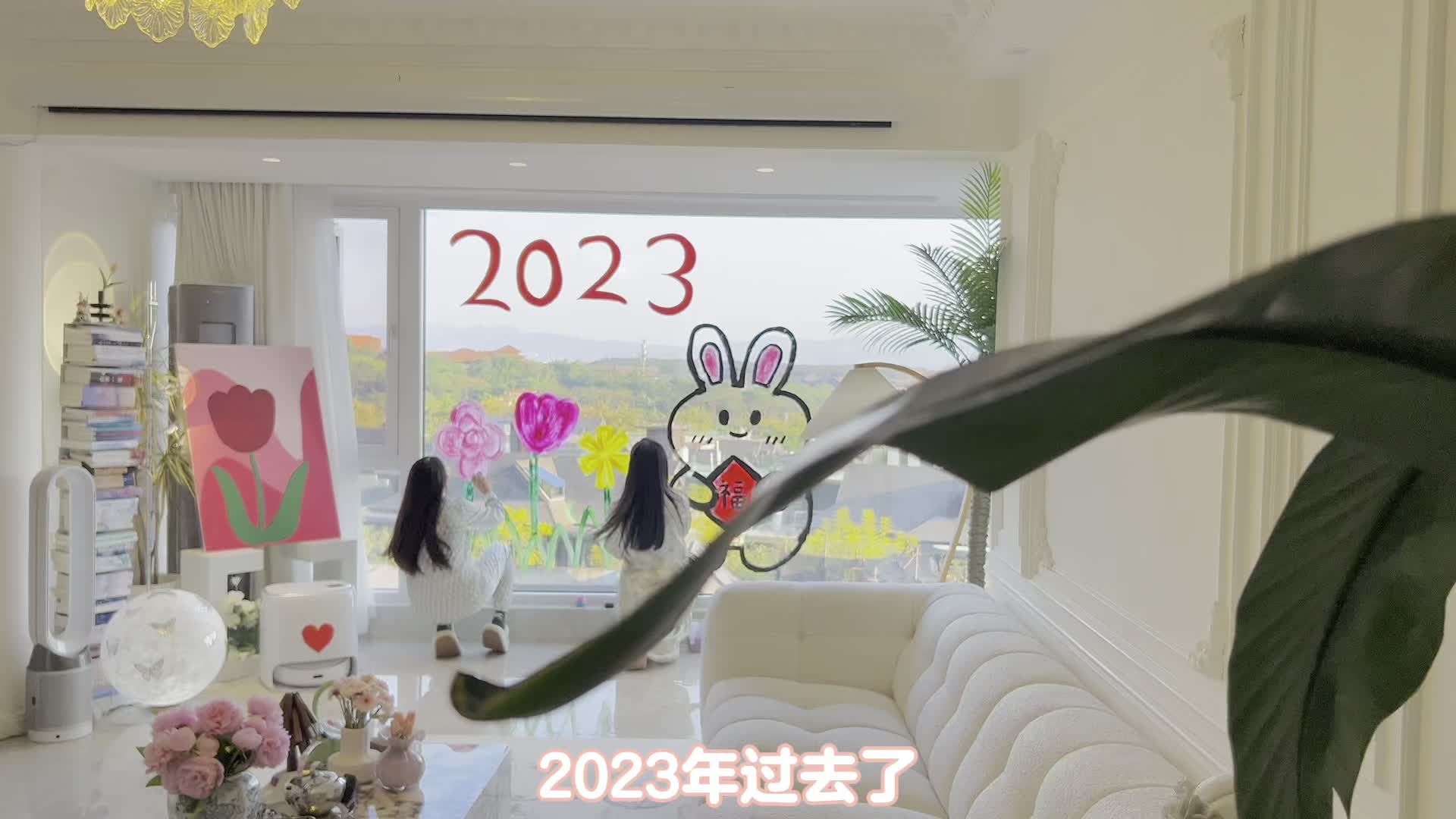 [图]和闺蜜成为隔壁邻居的2023年记录～