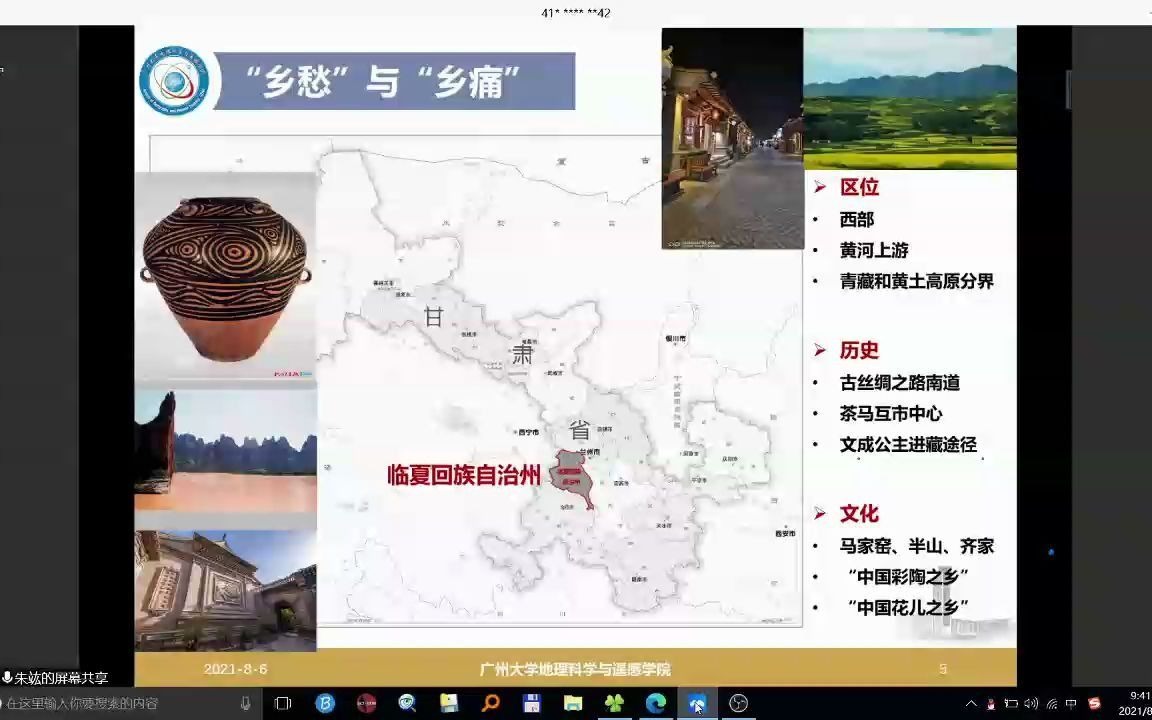 朱竑文化地理学对“地方”的研究——思政视角哔哩哔哩bilibili