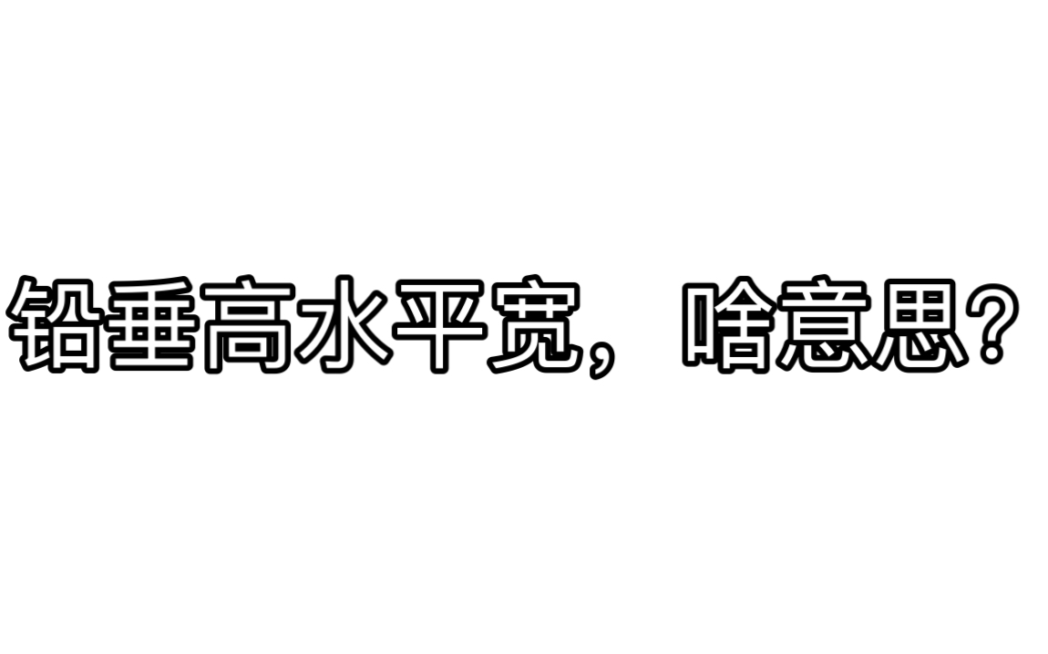 [图]初中模型-铅垂高水平宽推导