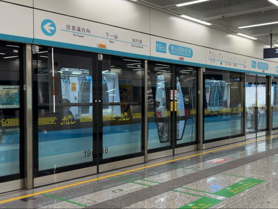 杭州地铁19号线19038萧山国际机场进站
