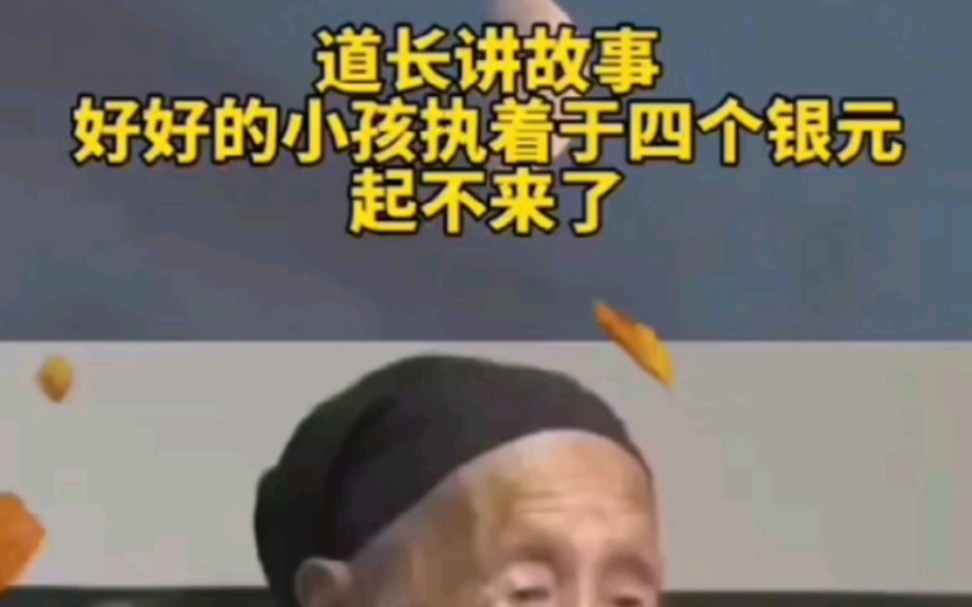 [图]张至顺讲小故事《大意义》有慧根才懂