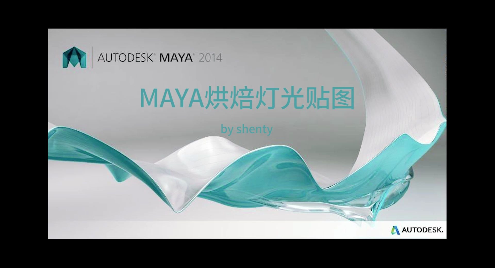 maya烘焙灯光贴图,maya灯光贴图,maya烘焙AO贴图,2分钟学会用于游戏,ARVR阴影制作效果哔哩哔哩bilibili