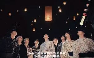 Download Video: 【夢灯籠×&TEAM】“定下一个永不消失的约定”