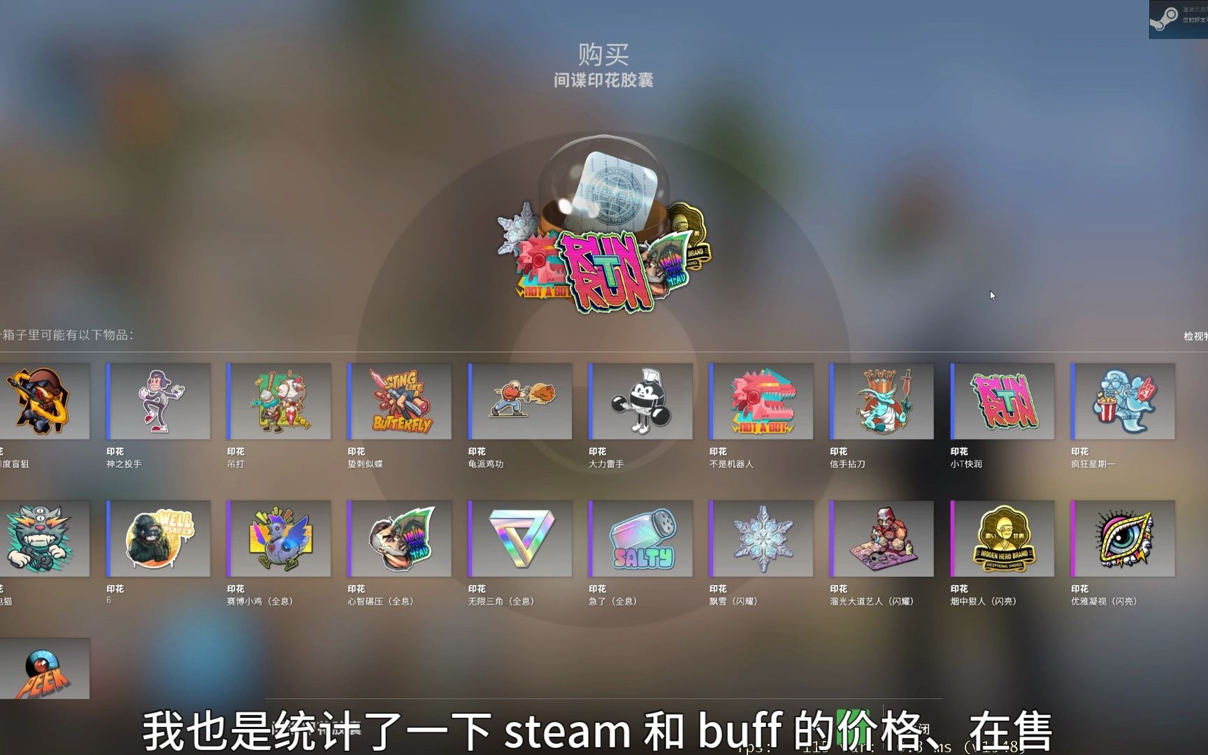 csgo胶囊概率图片