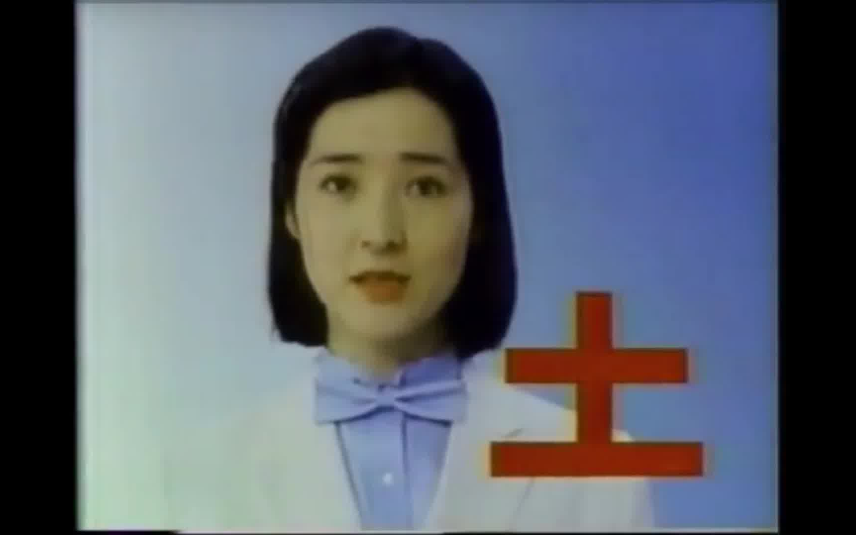 日本公益广告(特集)ⷧ쬤𚌦˜Ÿ期六银行休息通知(1983)中文字幕哔哩哔哩bilibili