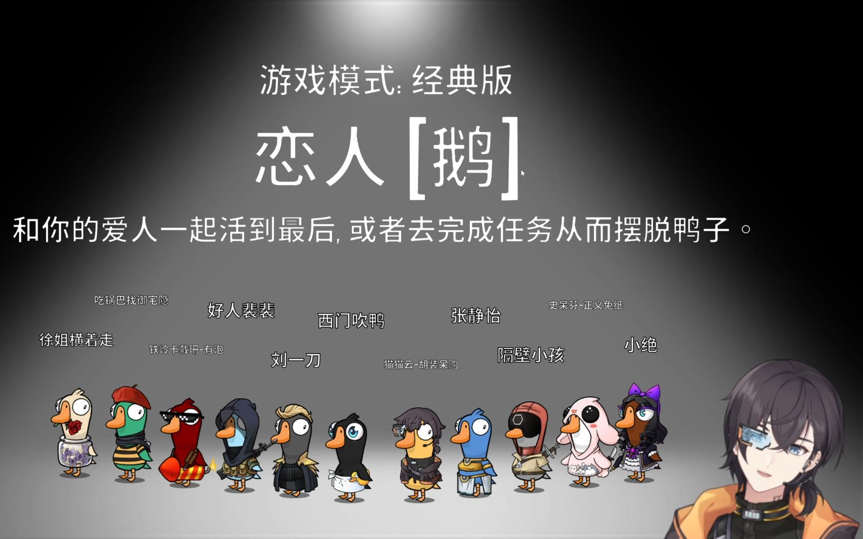 [图]【KB呆又呆】20230209直播录屏 永劫无间、goose goose duck