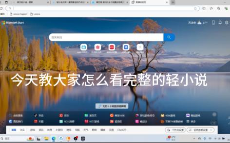 大家快来看,我发现了一个巨全的轻小说网站!哔哩哔哩bilibili