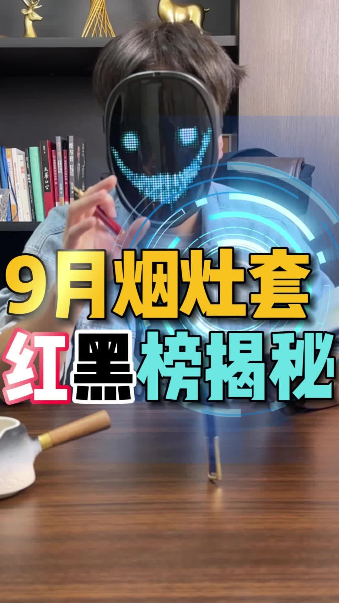 9月超全烟机灶具套装推荐!哔哩哔哩bilibili