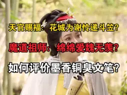 Download Video: 一人分享一句墨香铜臭笔下的绝妙台词吧～