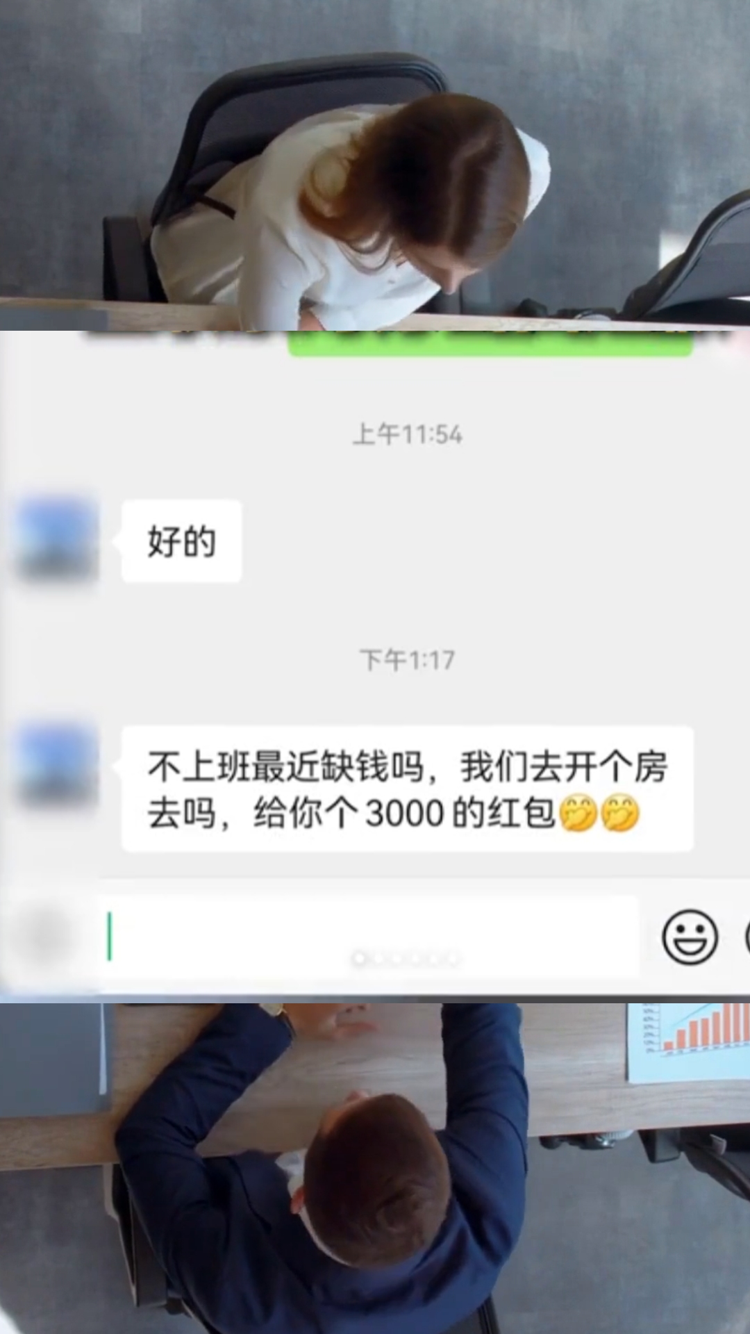 女生拒绝offer后遭老板招嫖骚扰,老板:发错了小事情,想当面道歉哔哩哔哩bilibili