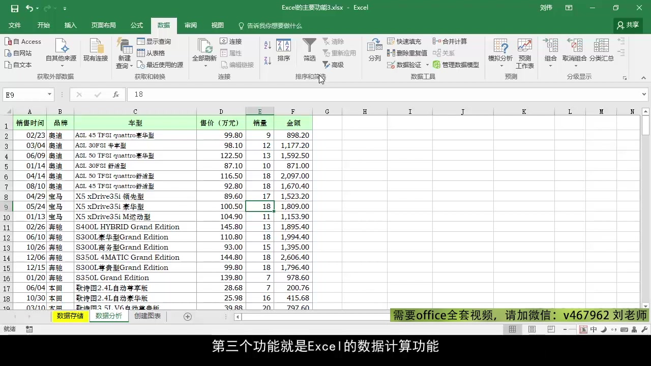 [图]【全套office视频教程】Excel 职称考试 超详细讲解 零基础教程