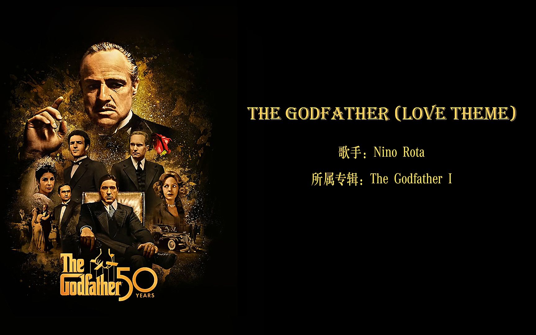 活动  纪念电影《教父》上映50周年 高品质 无损音质 the godfather