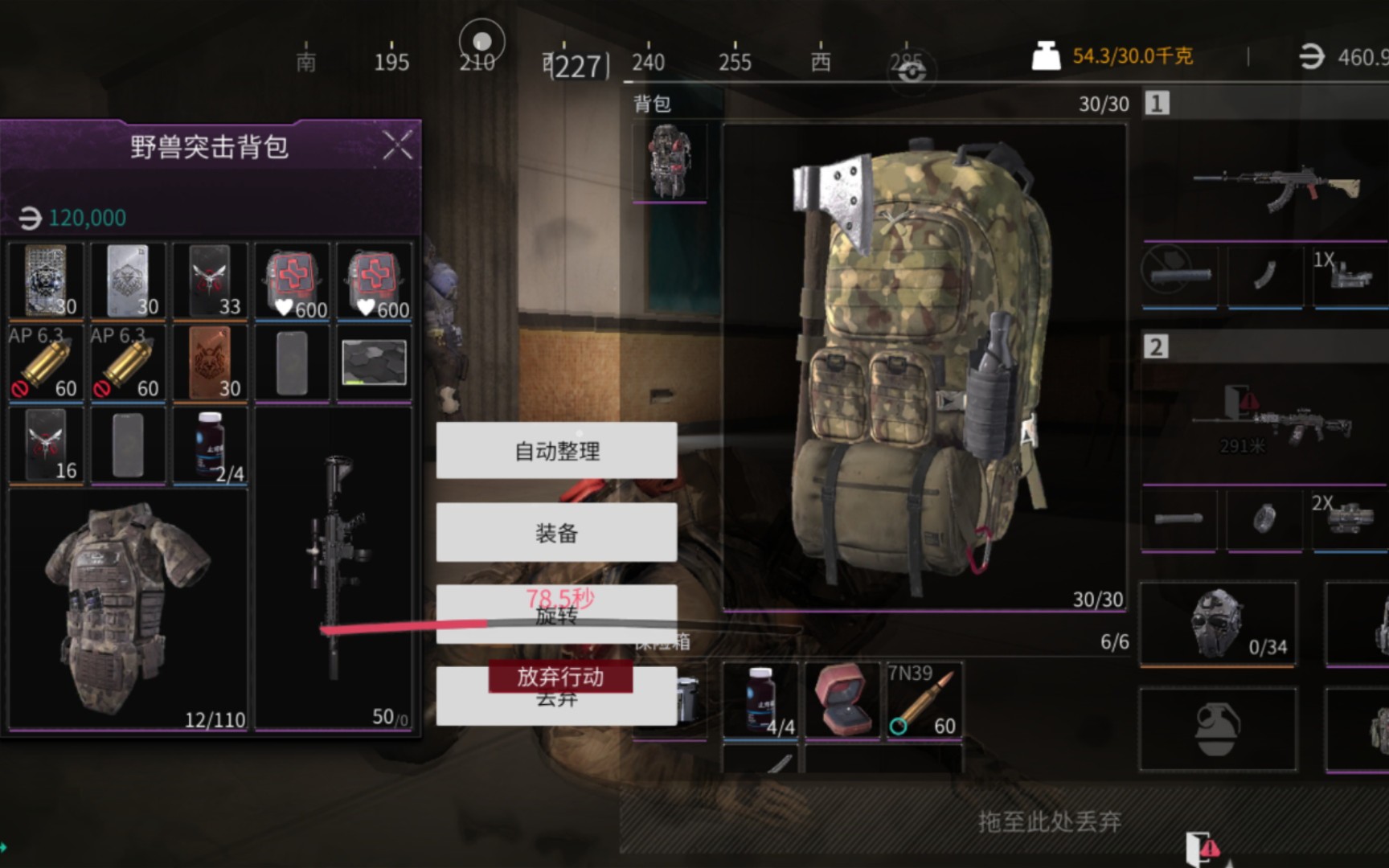 [图]三酱排位日记1v3 结局舒服系列