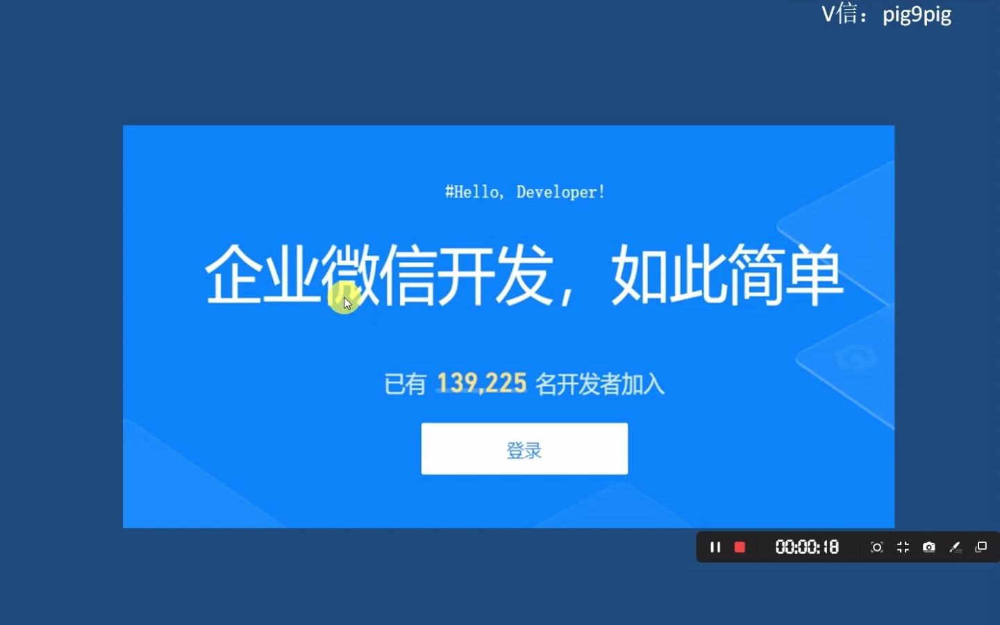 企业微信开发,如此简单哔哩哔哩bilibili