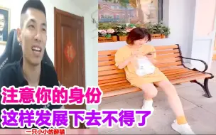 Download Video: 嫂子想在B站开播与粉丝互动吃鸡！宝哥直接严厉批评！